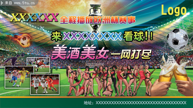 酒吧欧洲杯全程赛事海报 欧美女人如云照片_海