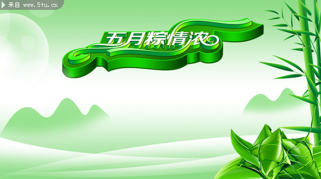 关于端午节的海报素材 端午海报设计模板_端午