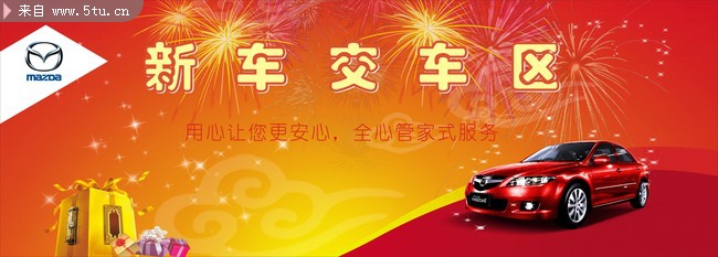 新车交车区 - 最新与原创矢量素材发布区 - 百图