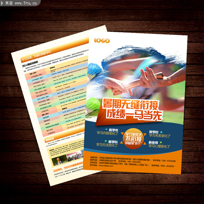 暑假培训机构招生 12061800031f1dce5bbb904afd.jpg