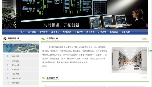 工程类企业网站模板 - 网页模板|素材 - 百图汇-