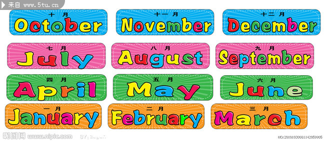 幼儿英语素材 12个月字母