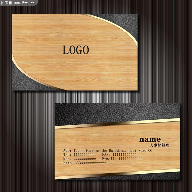 高档木纹皮纹结合名片模板psd格式 - 精美原创