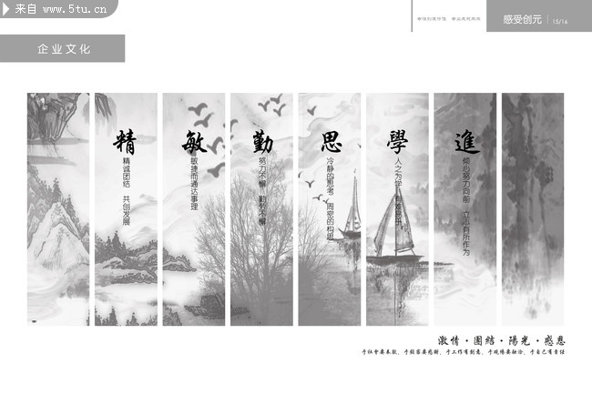 创元一方画册-12.jpg