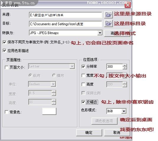 CDR多页批量导出其它格式 - Coreldraw教程 -