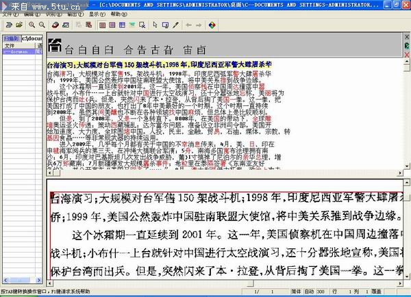 文字识别系统(尚书7号ocr文字识别系统完全版