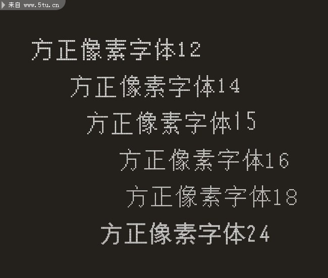 方正像素字体合集打包下载