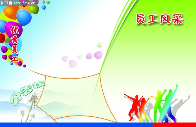 办公室员工风采展示展板PSD素材