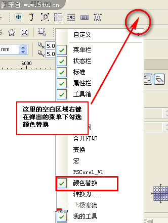 coreldraw颜色替换插件ColorReplacer-支持cdr