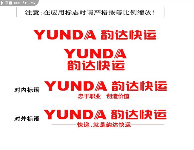 韵达快递标志字体矢量 - 最新与原创矢量素材发