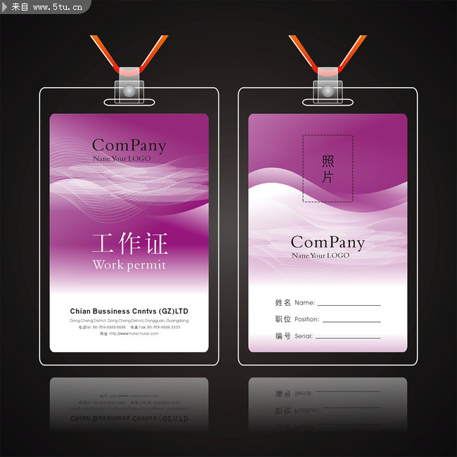 紫色工作证矢量模板 _卡片票券_设计源文件_原