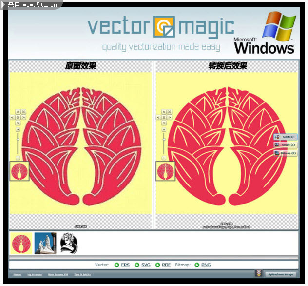 位图转矢量图超强软件--VectorMagic 1.15 汉化