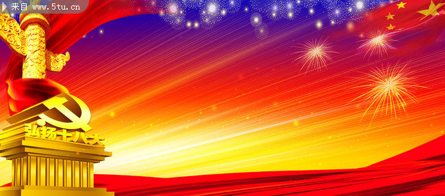 弘扬十八大精神展板背景素材_建党节_节日素