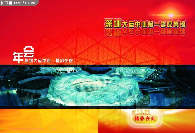 运动会简报封面素材_画册源文件_源文件库_p