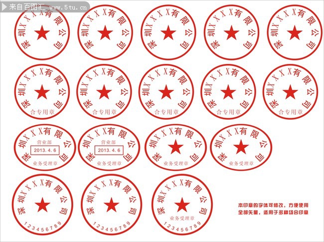 公章图案素材_图案_图标图案_矢量素材_百图