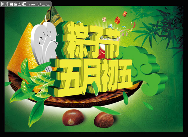 五月初五端午节海报