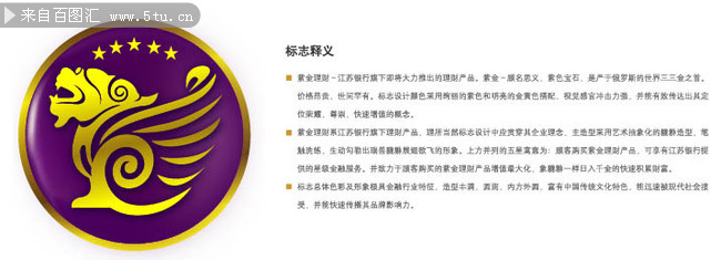 江苏银行理财产品LOGO提案A