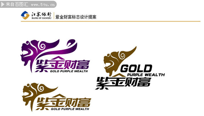 江苏银行紫金理财产品LOGO提案