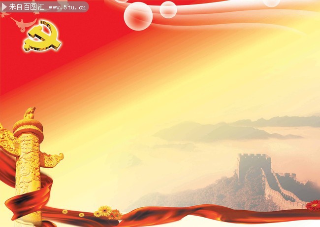 党建模板背景PSD素材