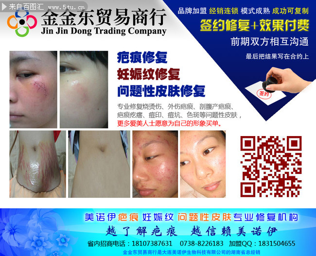 网络宣传模版W900dpi2_fl.jpg