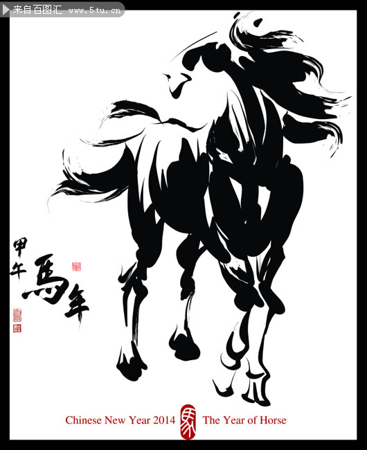 2014水墨马图腾
