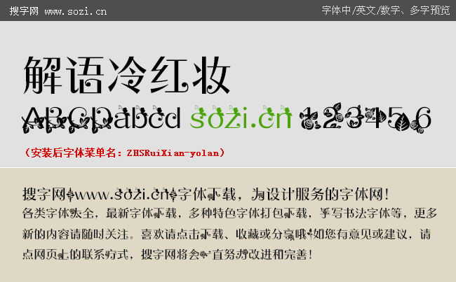 解语红妆冷简谱_大漠红妆简谱