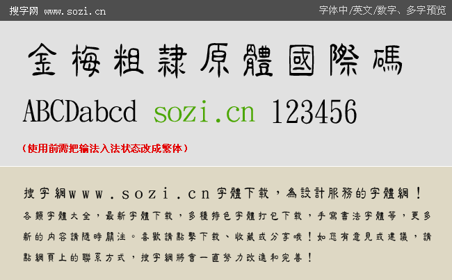 金梅粗隶原体国际码