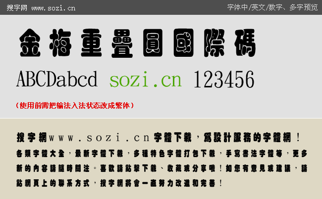 金梅重叠圆国际码