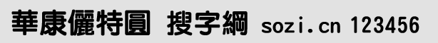 �A�����؈A-СԤ��_fl.gif
