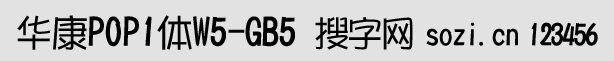 �A��POP1�wW5-GB5-СԤ��_fl.gif