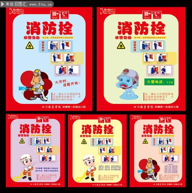 天津爆炸消防员手绘图片大全_天津爆炸消防员