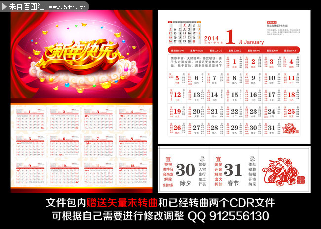 �������2014���� 68X88CM.jpg