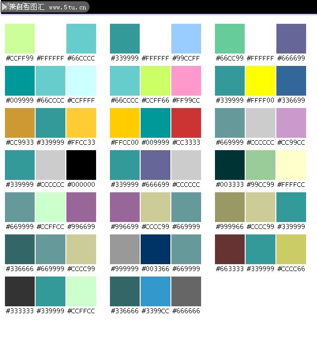 色彩搭配一览表 色值对比表图片