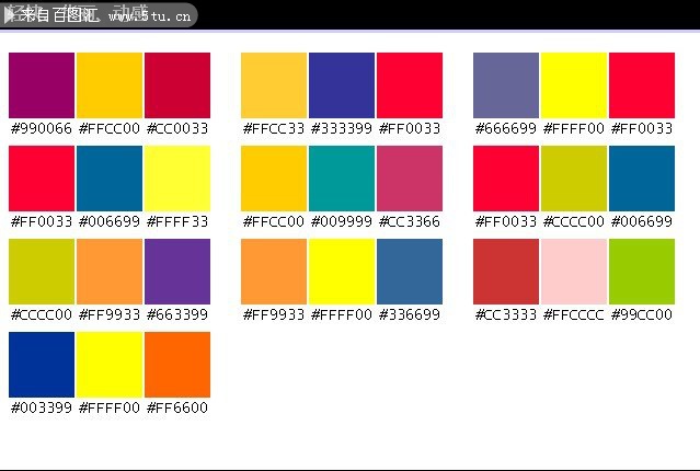 色彩搭配一览表 色值对比表图片 - 平面理论与