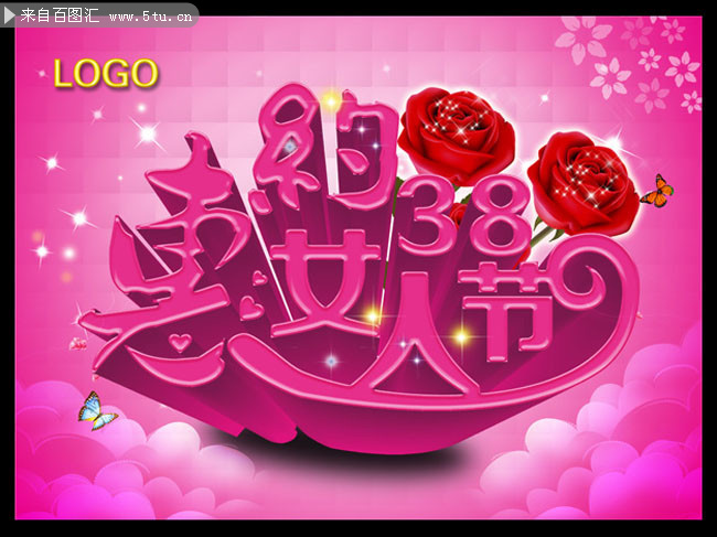 惠约女人节促销海报PSD素材