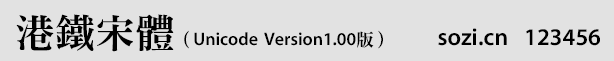 ��������Unicode-Version1.00��-СԤ��.gif