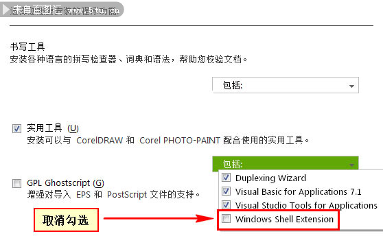 coreldraw x7简体中文正式版.jpg