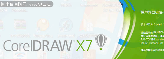 Coreldraw x7启动画面.jpg
