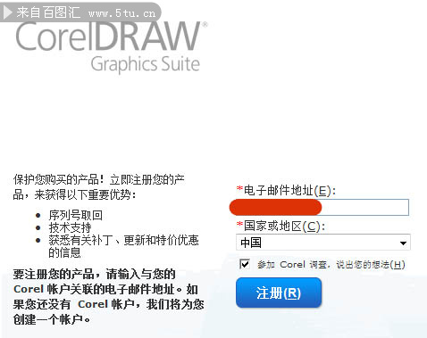 Coreldrawx7注册.jpg