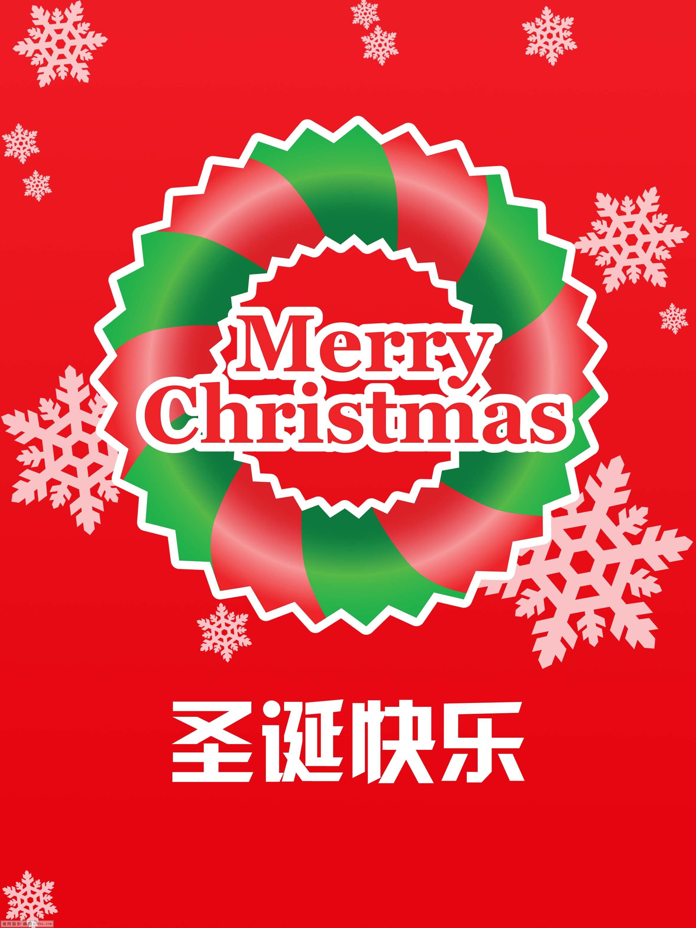 先来个新的圣诞吊旗