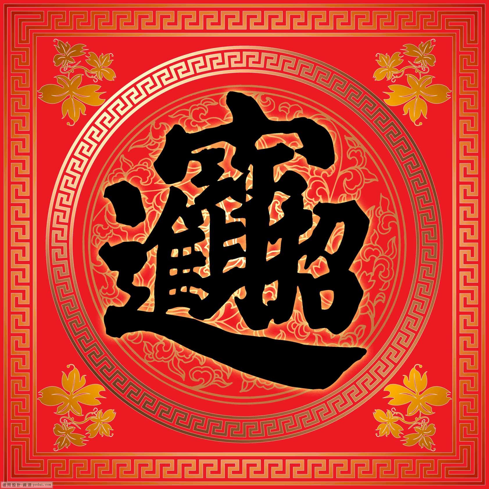 新人见面礼新年贺卡类五张17001700xnsc