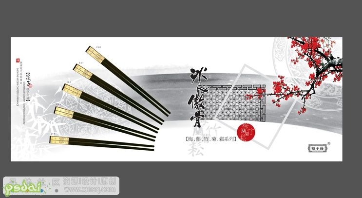 筷子画册-平面设计欣赏[转载]-百图汇设计素材