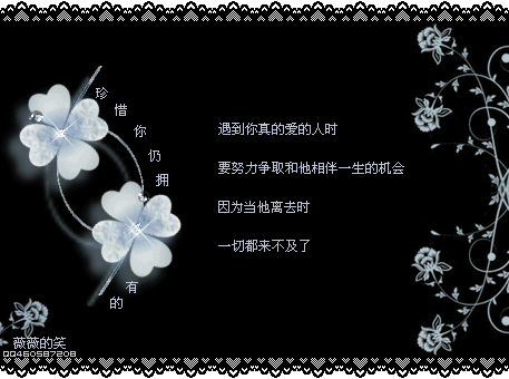 珍惜你仍拥有的