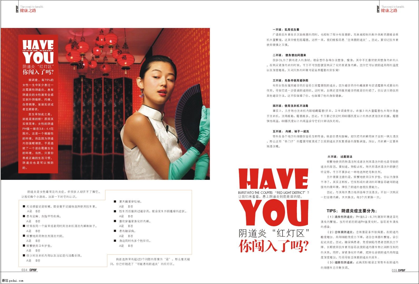 时尚杂志内页设计