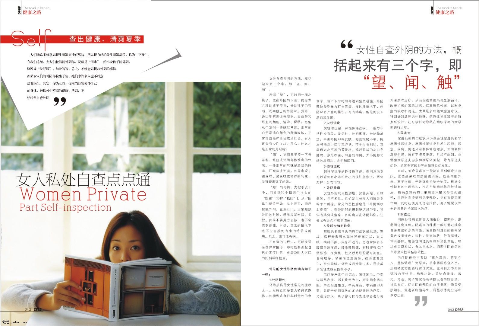 时尚杂志内页设计