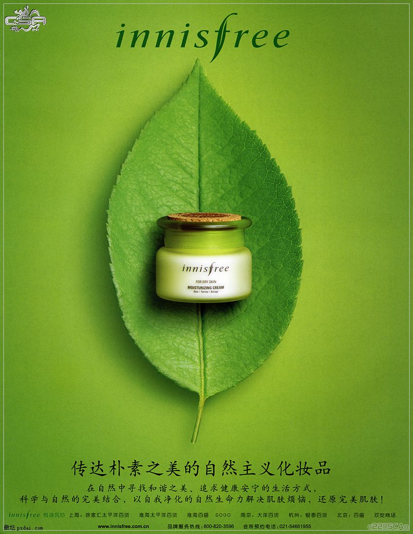 [分享][下载]时尚化妆品广告欣赏10p(不断更新)-平面设计欣赏[转载]