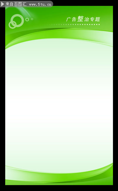 绿色广告展板背景psd素材