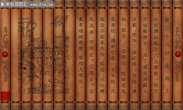 37个孙子兵法-三十六计竹简图片打包下载
