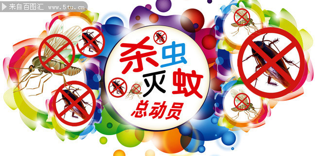 杀蚊灭虫宣传海报psd素材