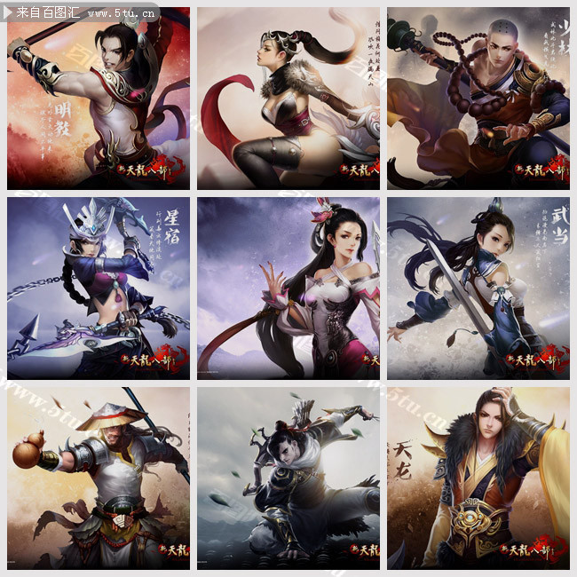 11张新天龙八部门派原画壁纸-精美小图-百图汇设计素材